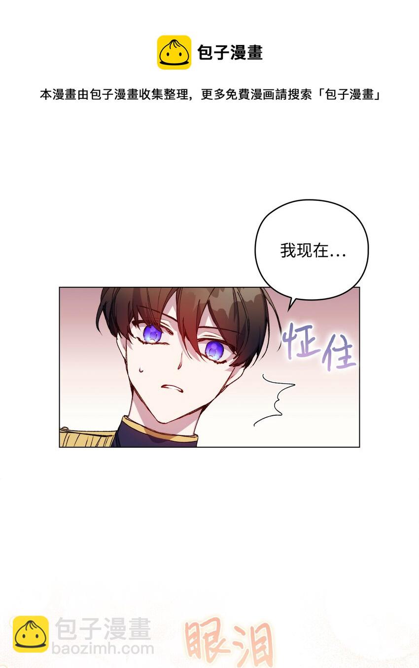 26 母后的舞伴(1/2)-第27话