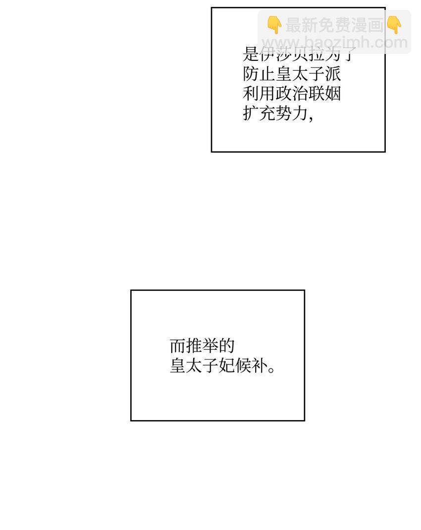 26 母后的舞伴(1/2)-第27话
