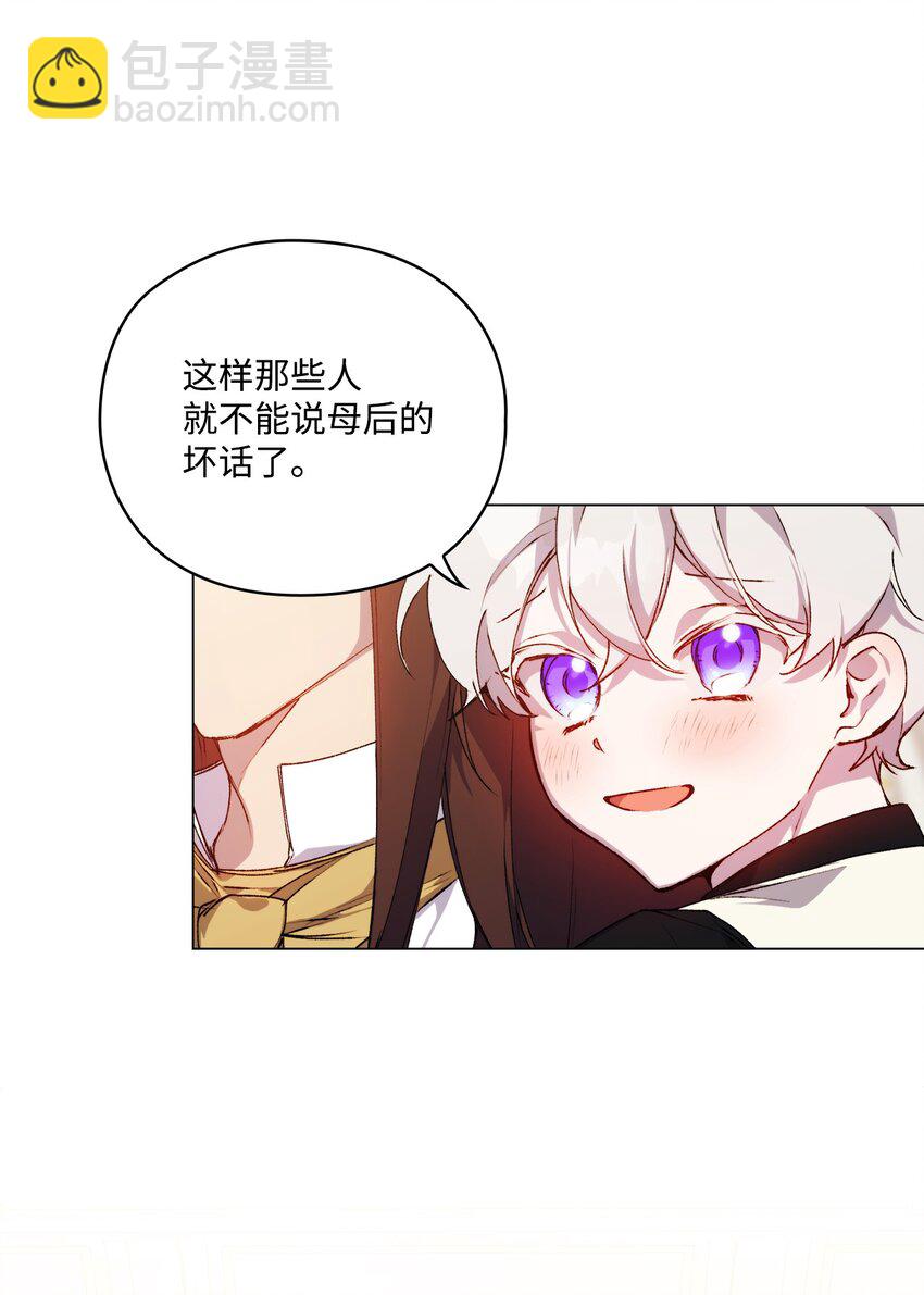 26 母后的舞伴(1/2)-第27话