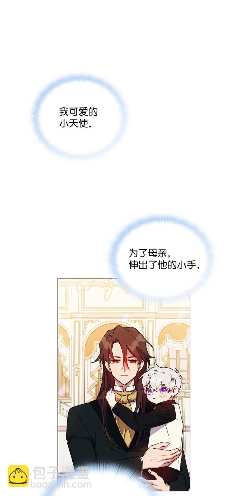 26 母后的舞伴(1/2)-第27话