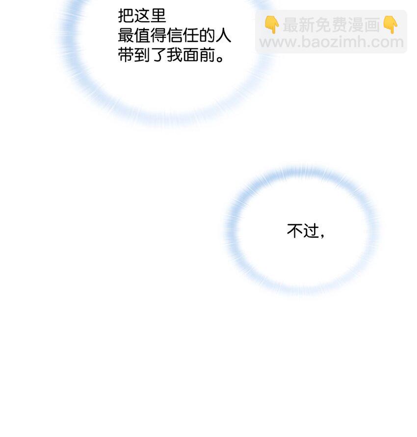 陛下，这一生我会好好培养你！ - 26 母后的舞伴(1/2) - 7