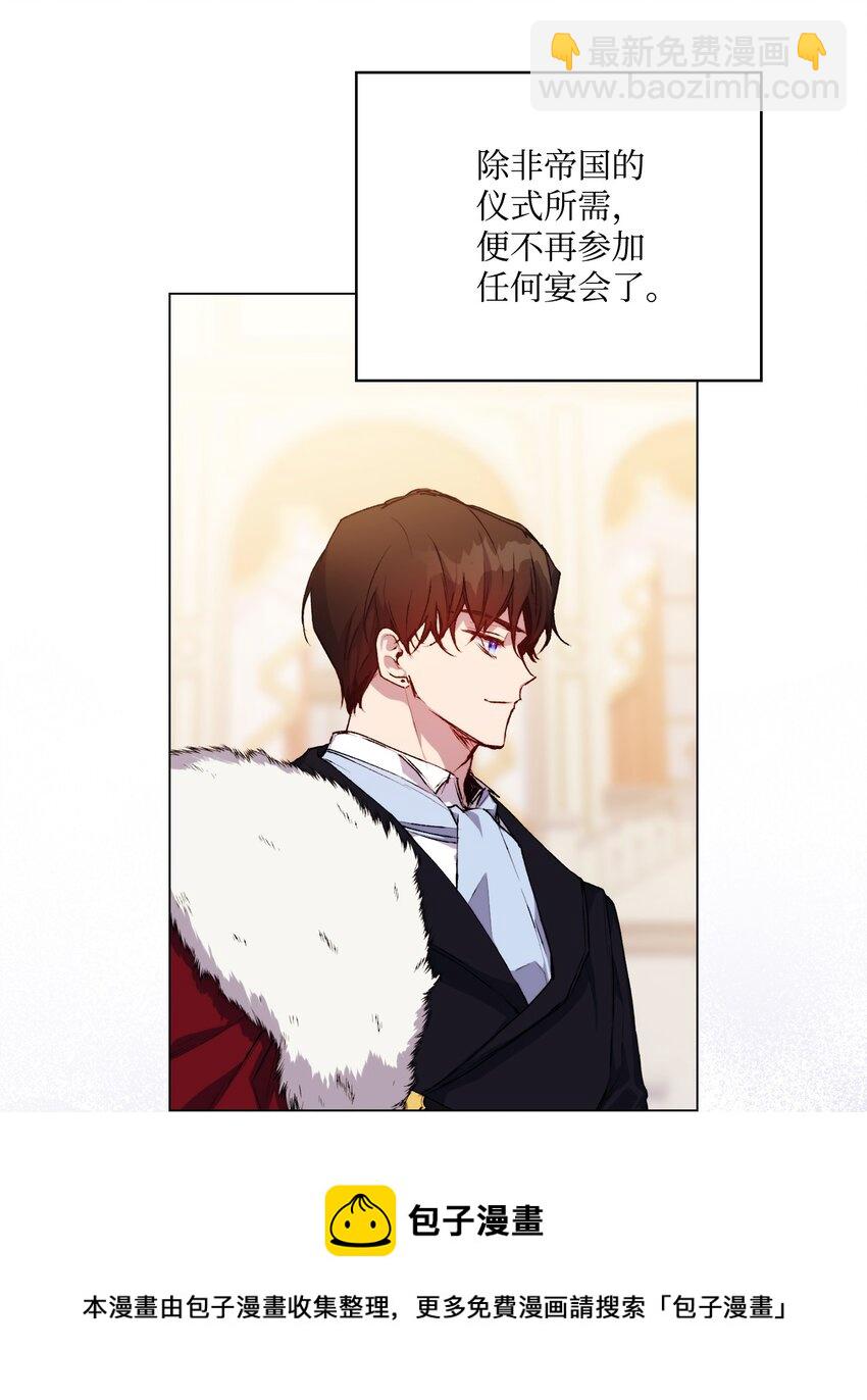 26 母后的舞伴(1/2)-第27话