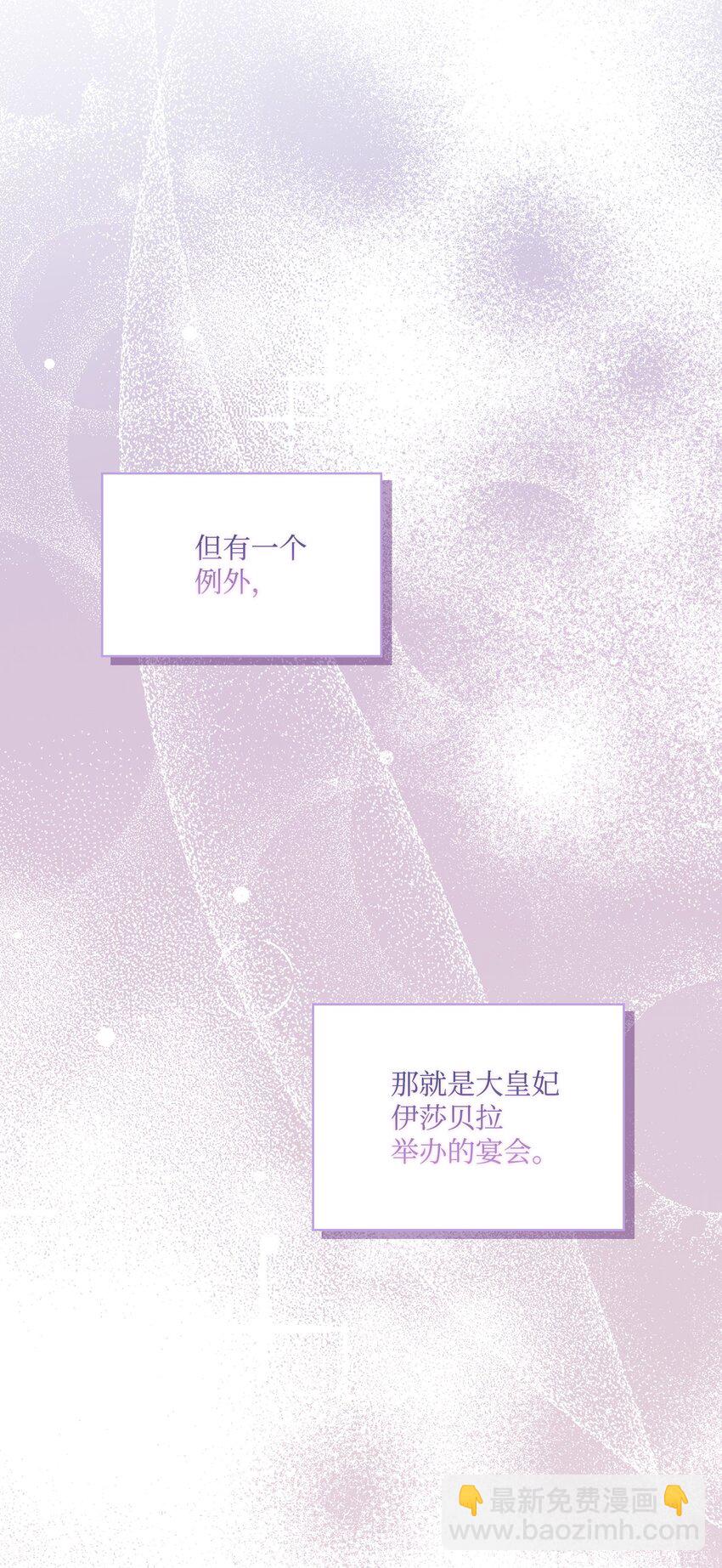 26 母后的舞伴(1/2)-第27话