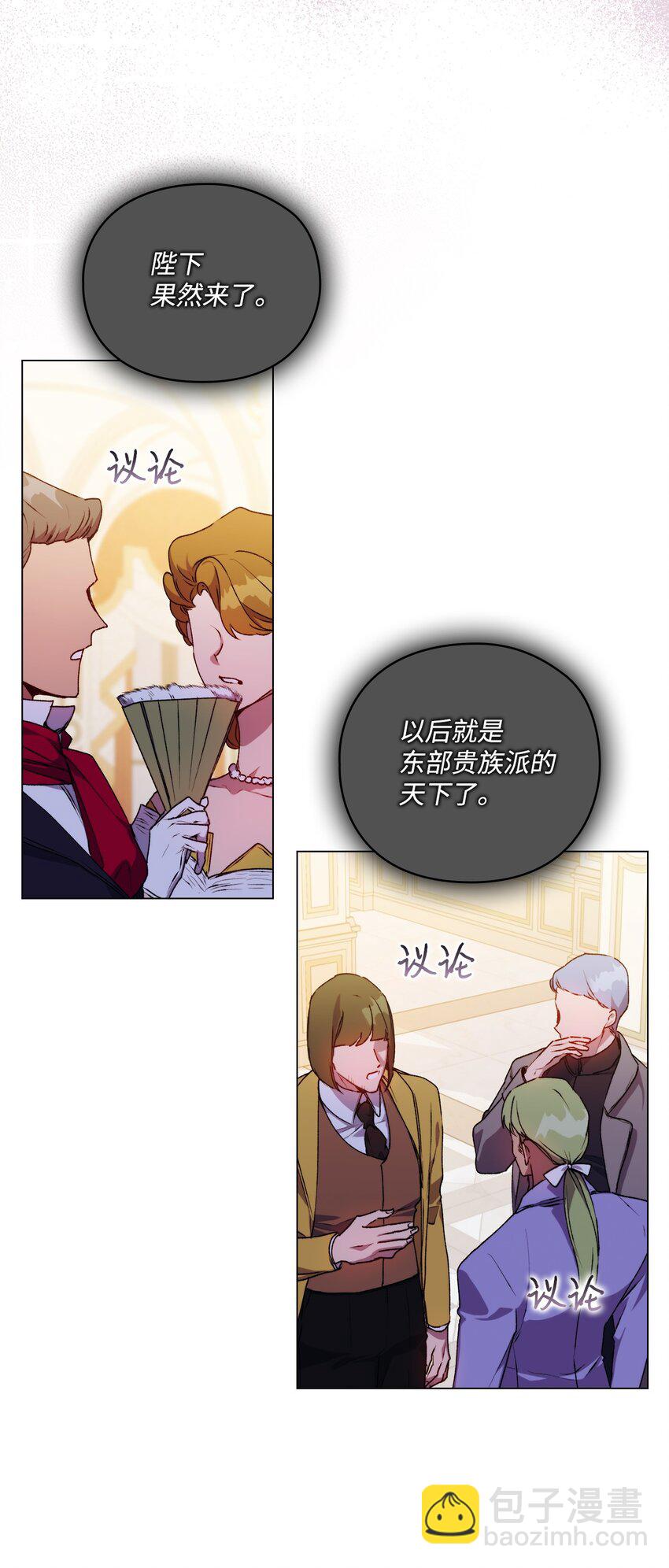 26 母后的舞伴(1/2)-第27话