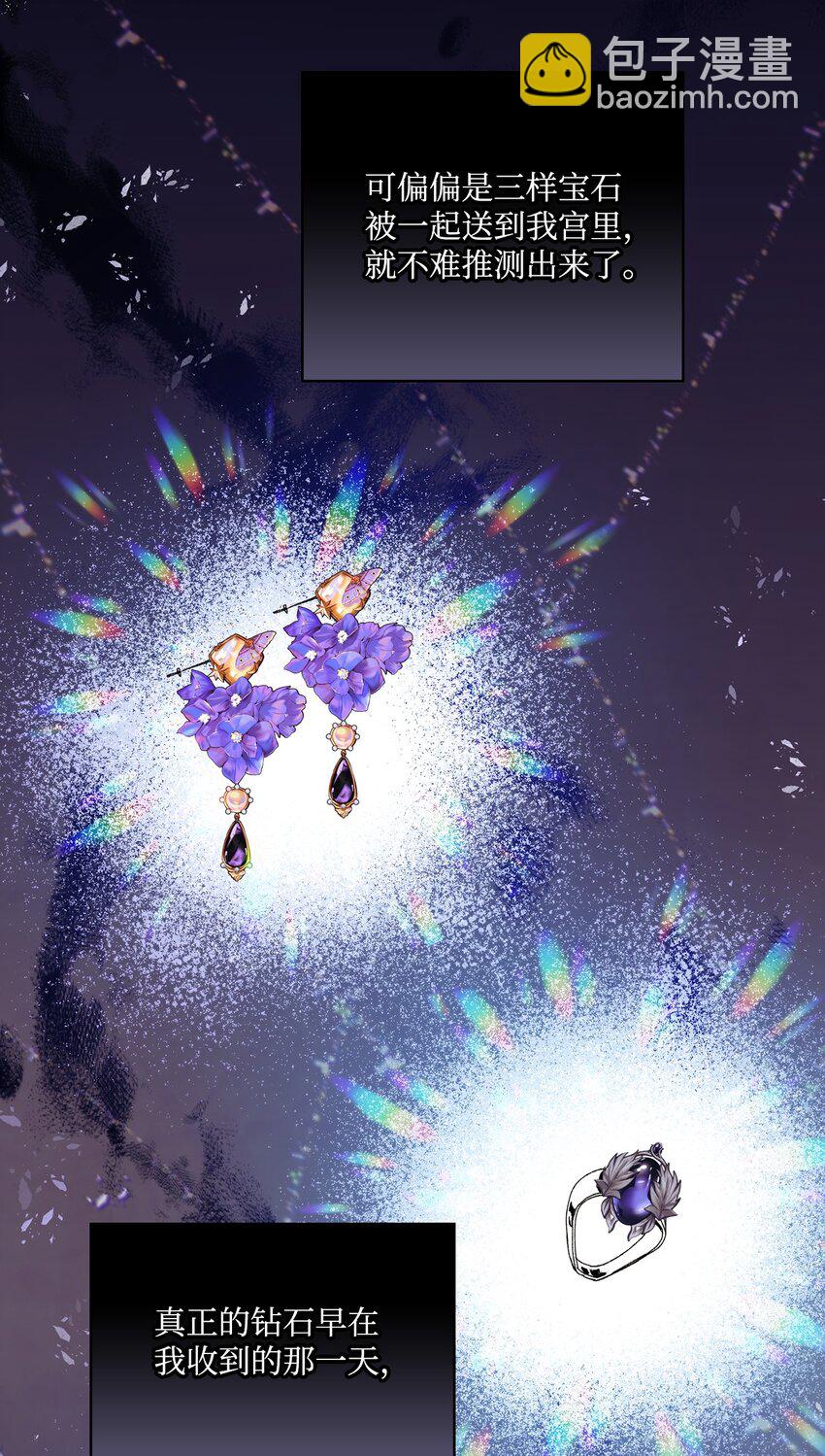 28 召唤恶魔(1/2)-第29话