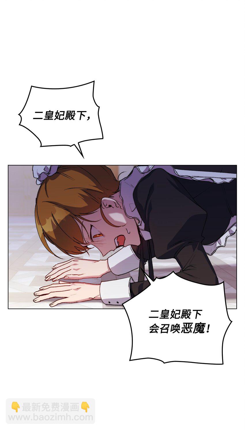 28 召唤恶魔(1/2)-第29话