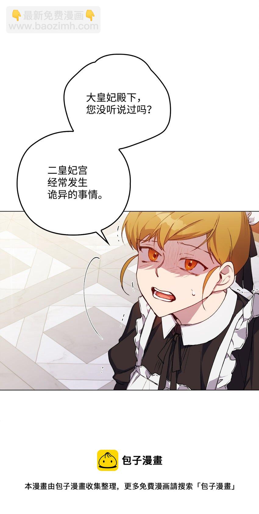 28 召唤恶魔(1/2)-第29话