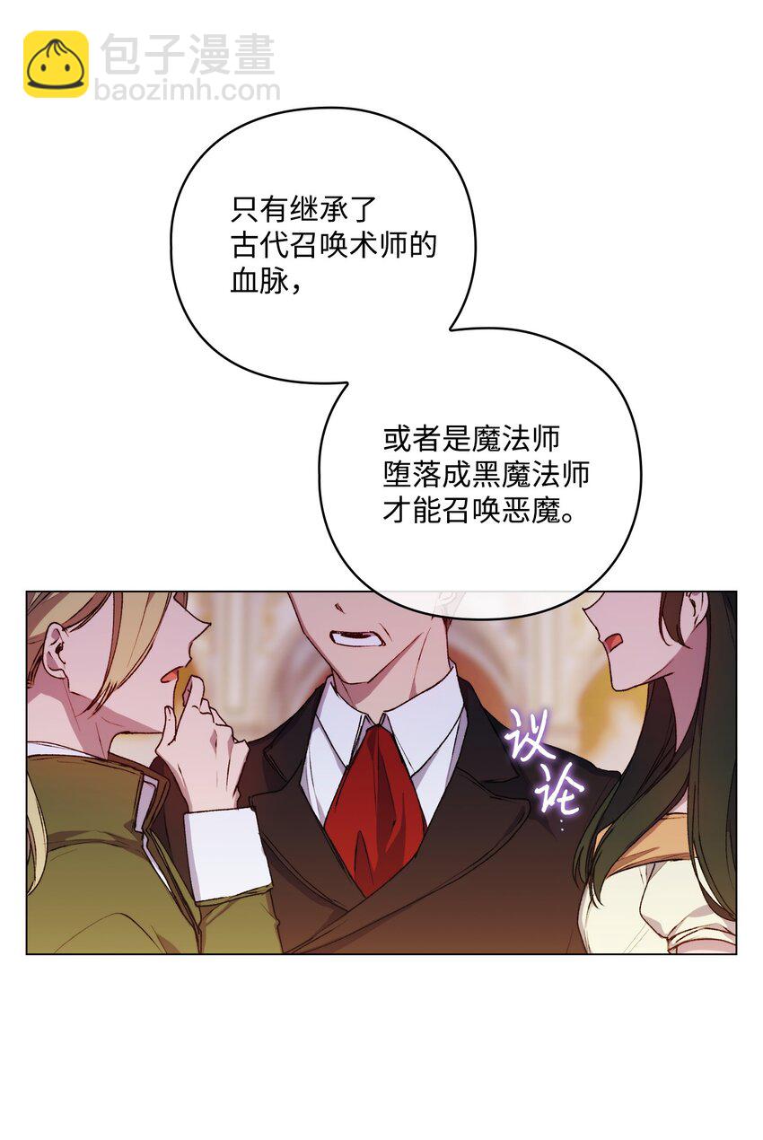 28 召唤恶魔(1/2)-第29话