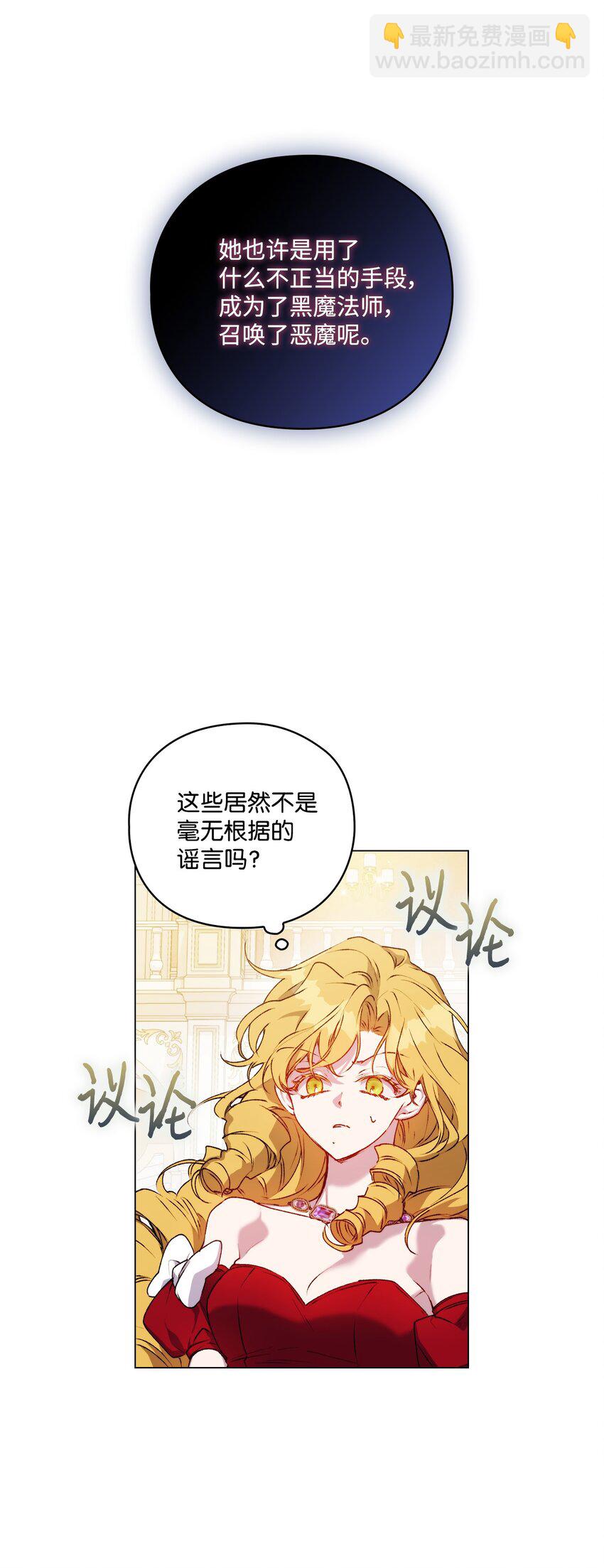 28 召唤恶魔(1/2)-第29话