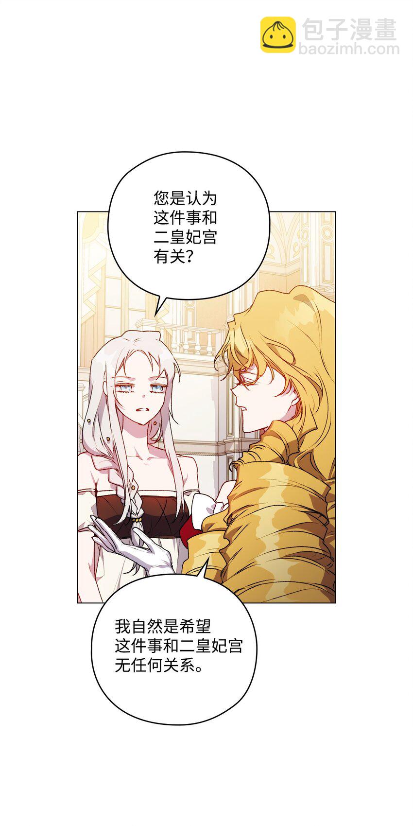 28 召唤恶魔(1/2)-第29话