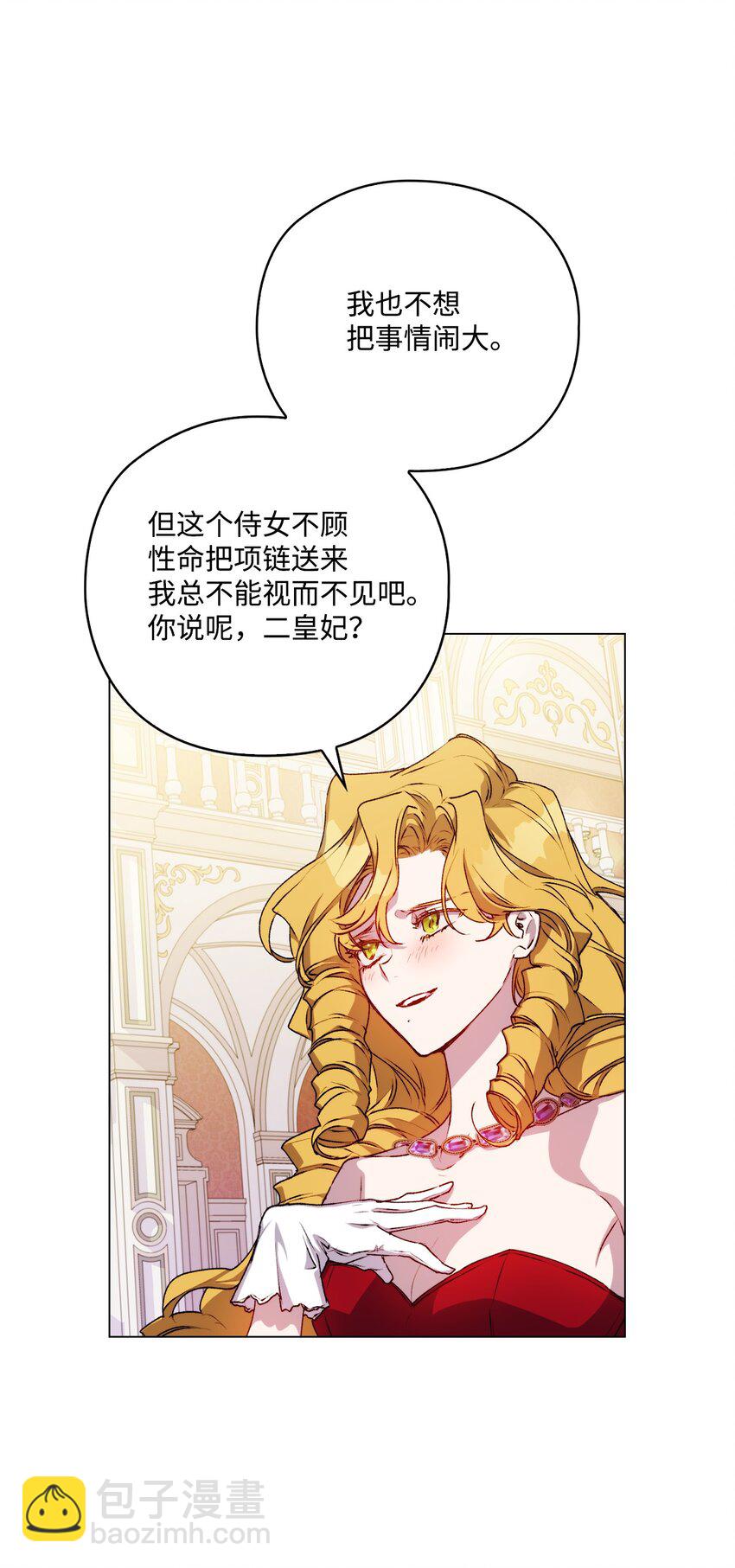 28 召唤恶魔(1/2)-第29话