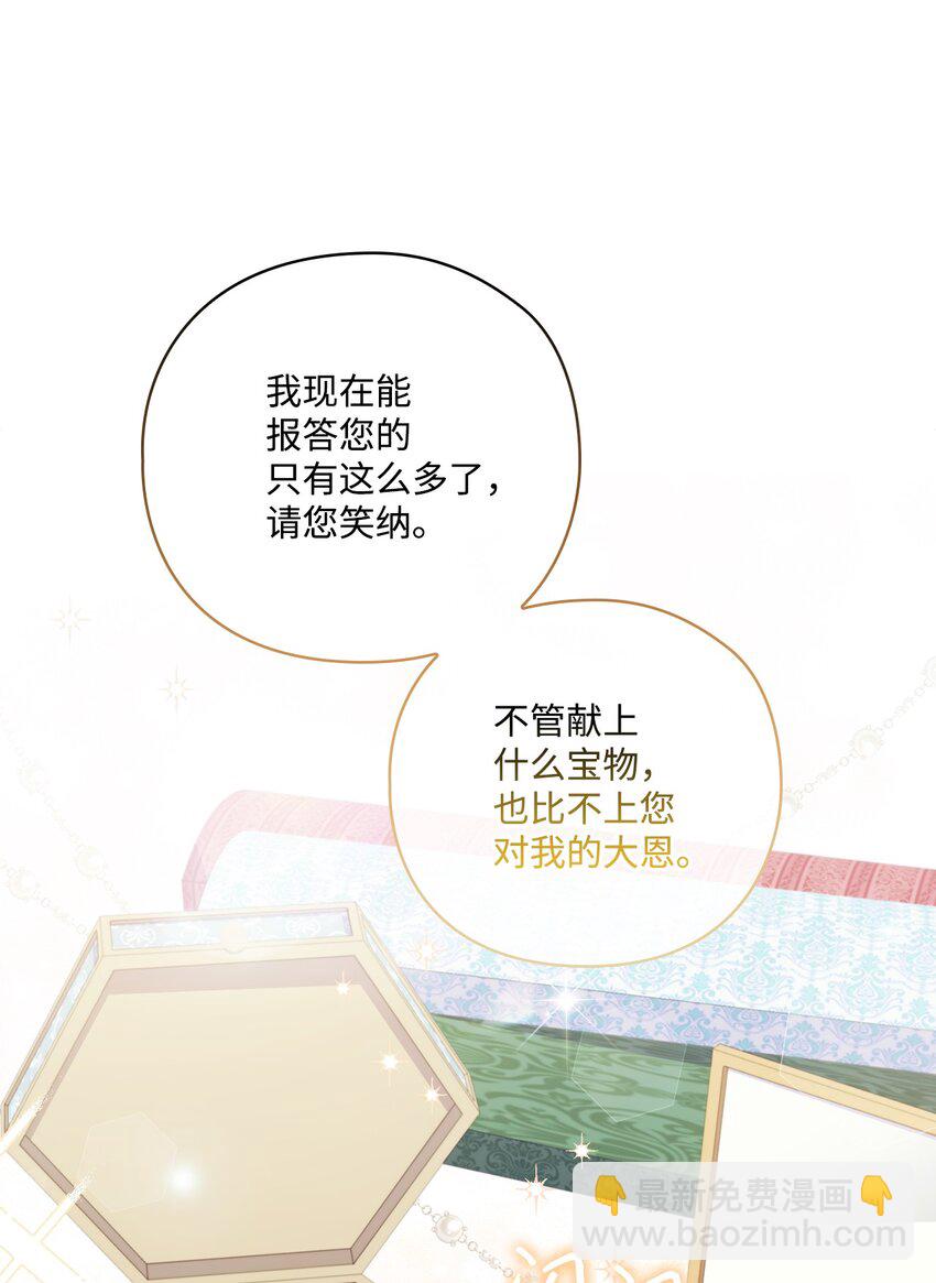 30 最有价值的用途(1/2)-第31话