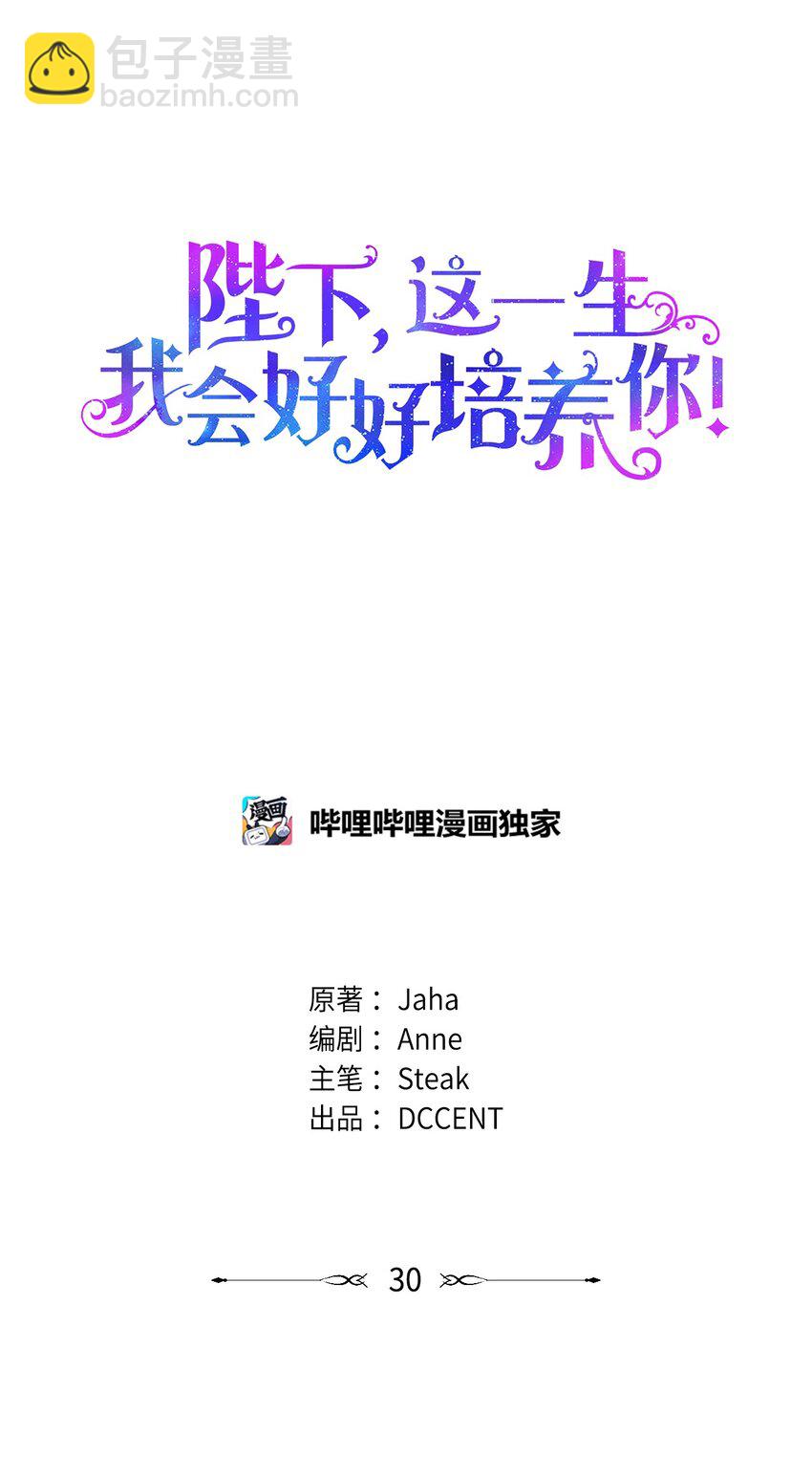 30 最有价值的用途(1/2)-第31话