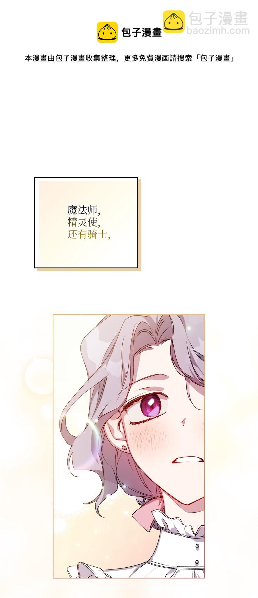 30 最有价值的用途(1/2)-第31话