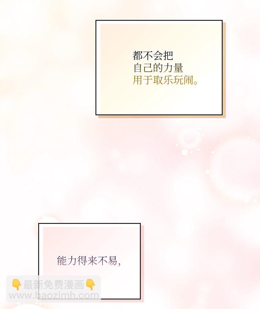 30 最有价值的用途(1/2)-第31话