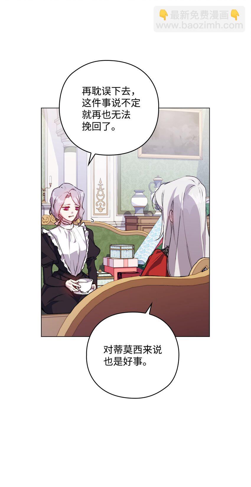 30 最有价值的用途(1/2)-第31话