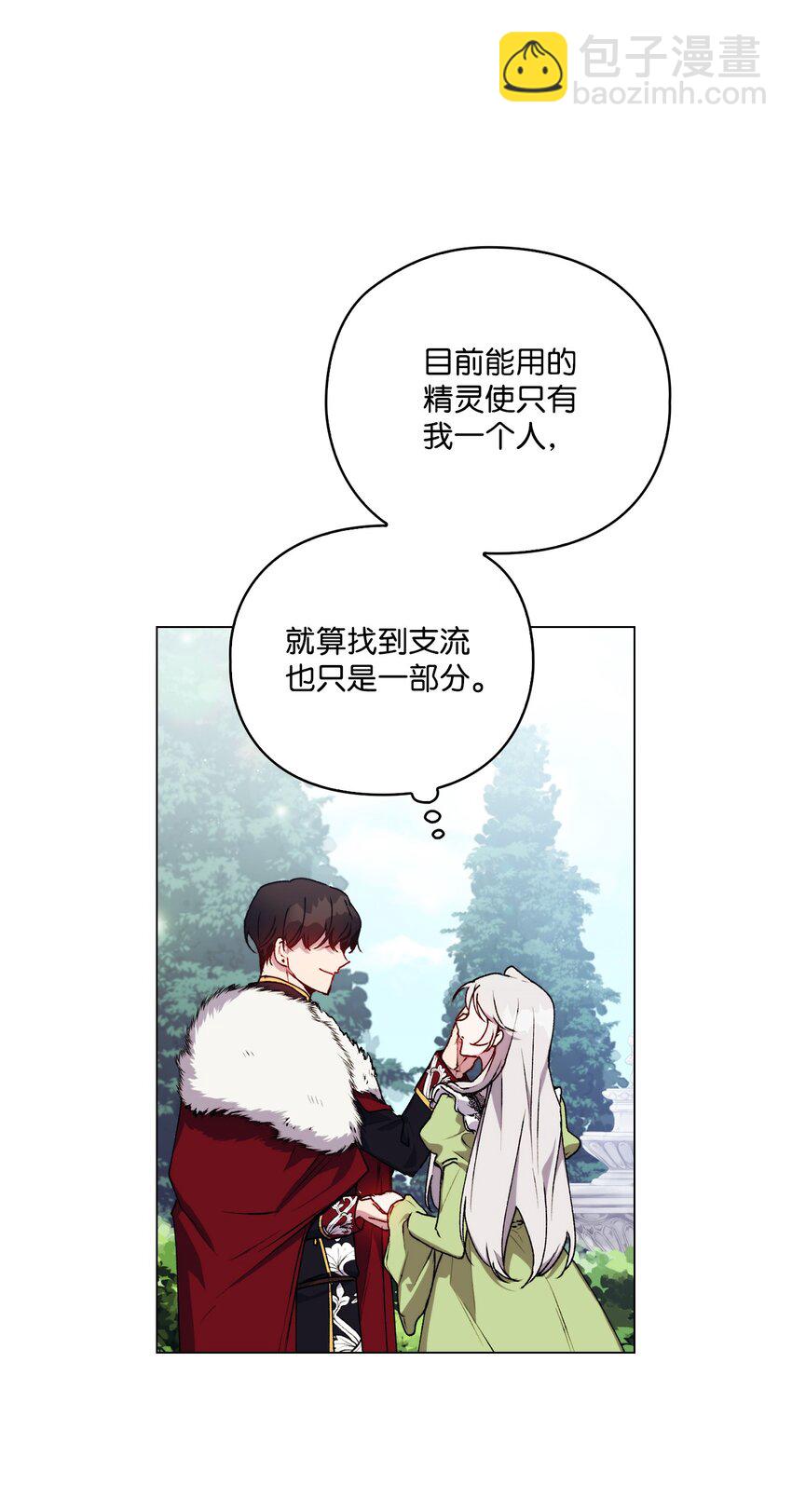 32 聪明的臣子(1/2)-第33话