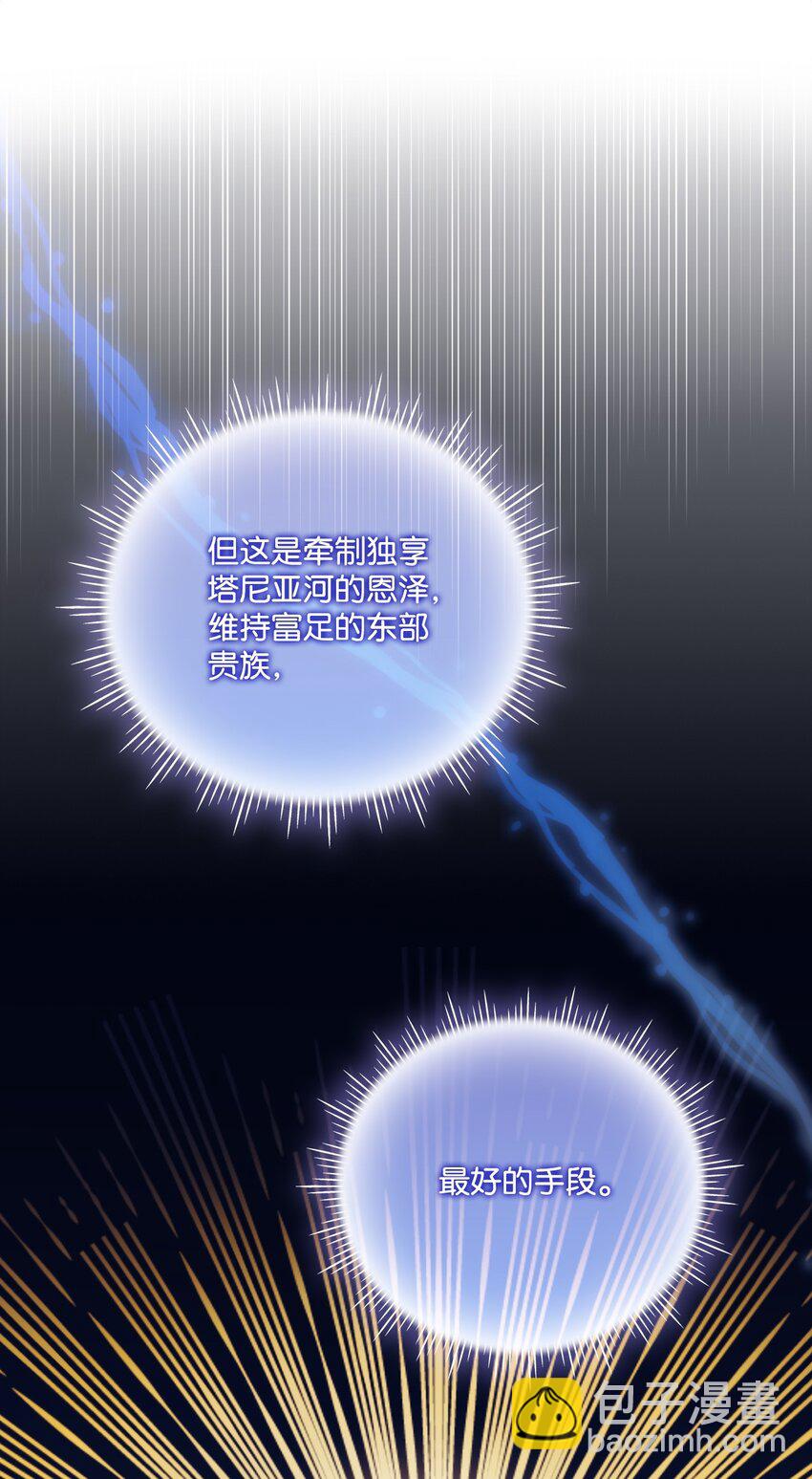 32 聪明的臣子(1/2)-第33话