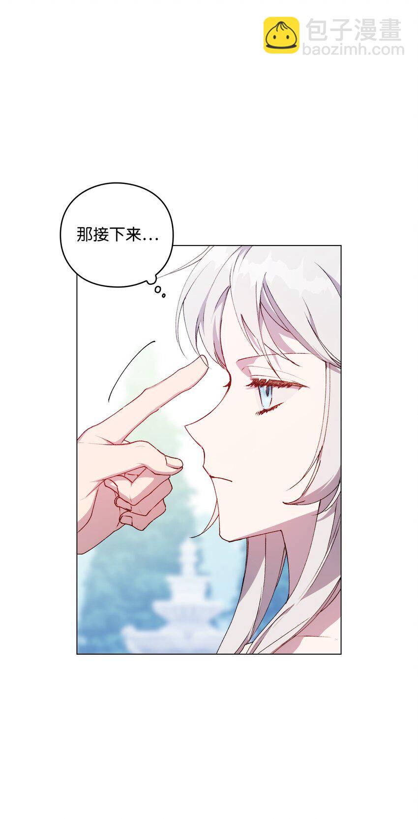 32 聪明的臣子(1/2)-第33话