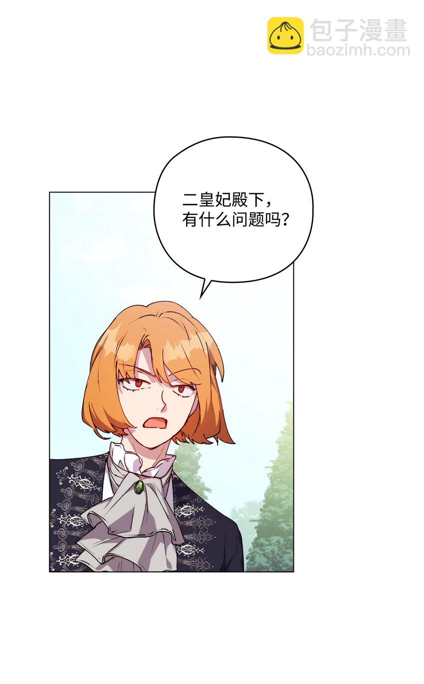 32 聪明的臣子(1/2)-第33话