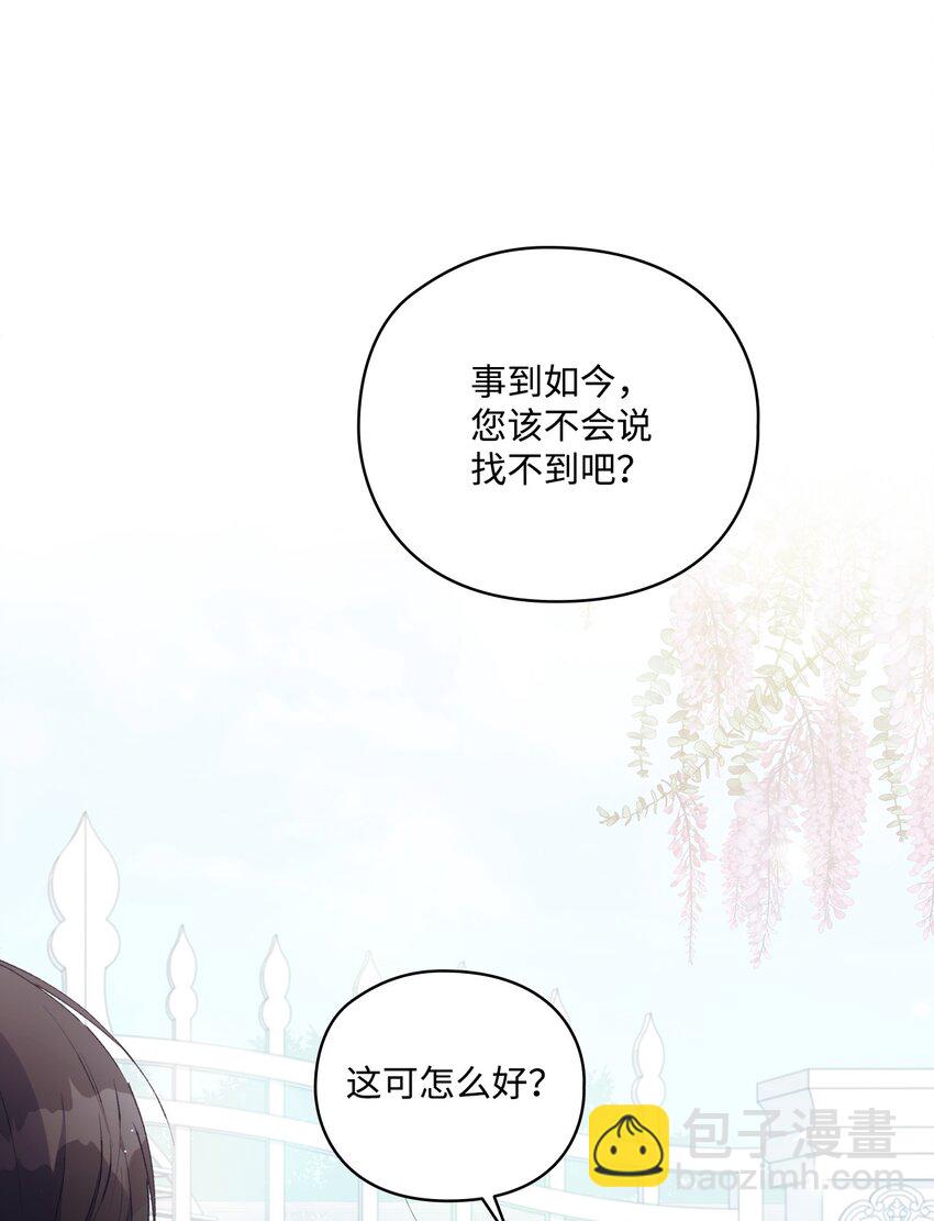 32 聪明的臣子(1/2)-第33话