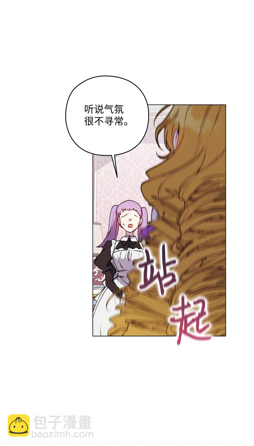 32 聪明的臣子(1/2)-第33话