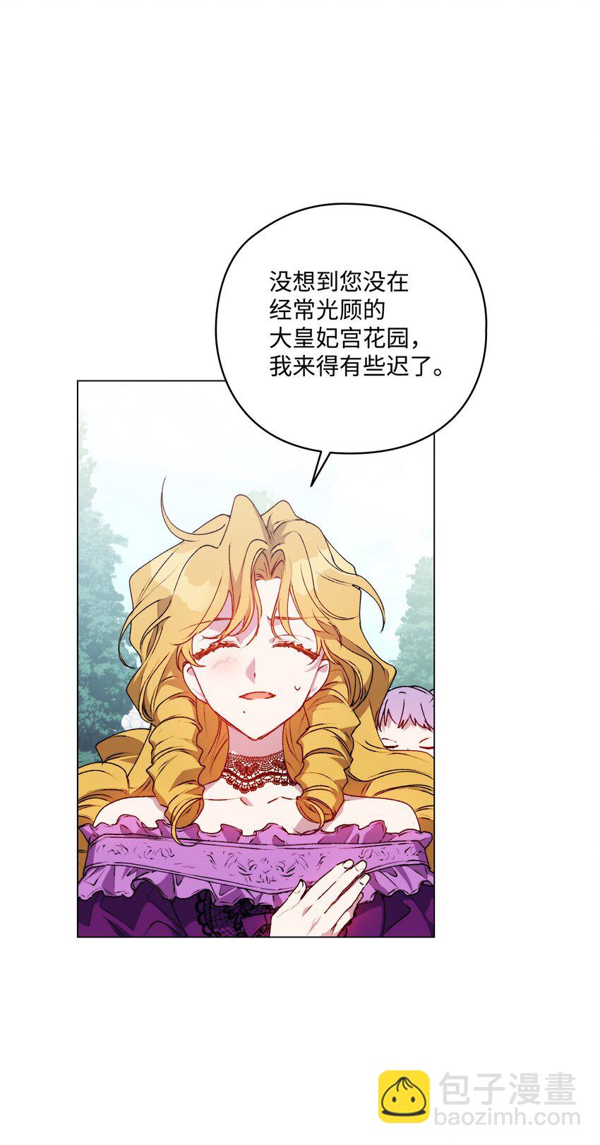 32 聪明的臣子(1/2)-第33话