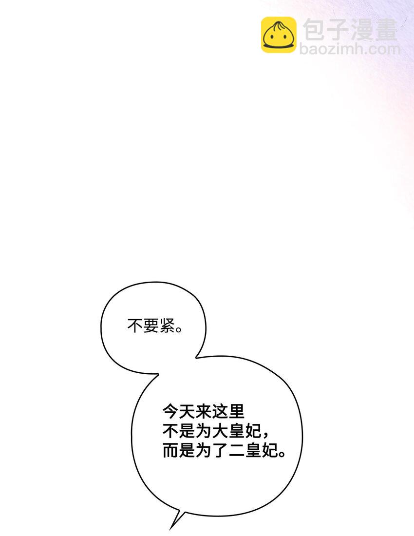 32 聪明的臣子(1/2)-第33话