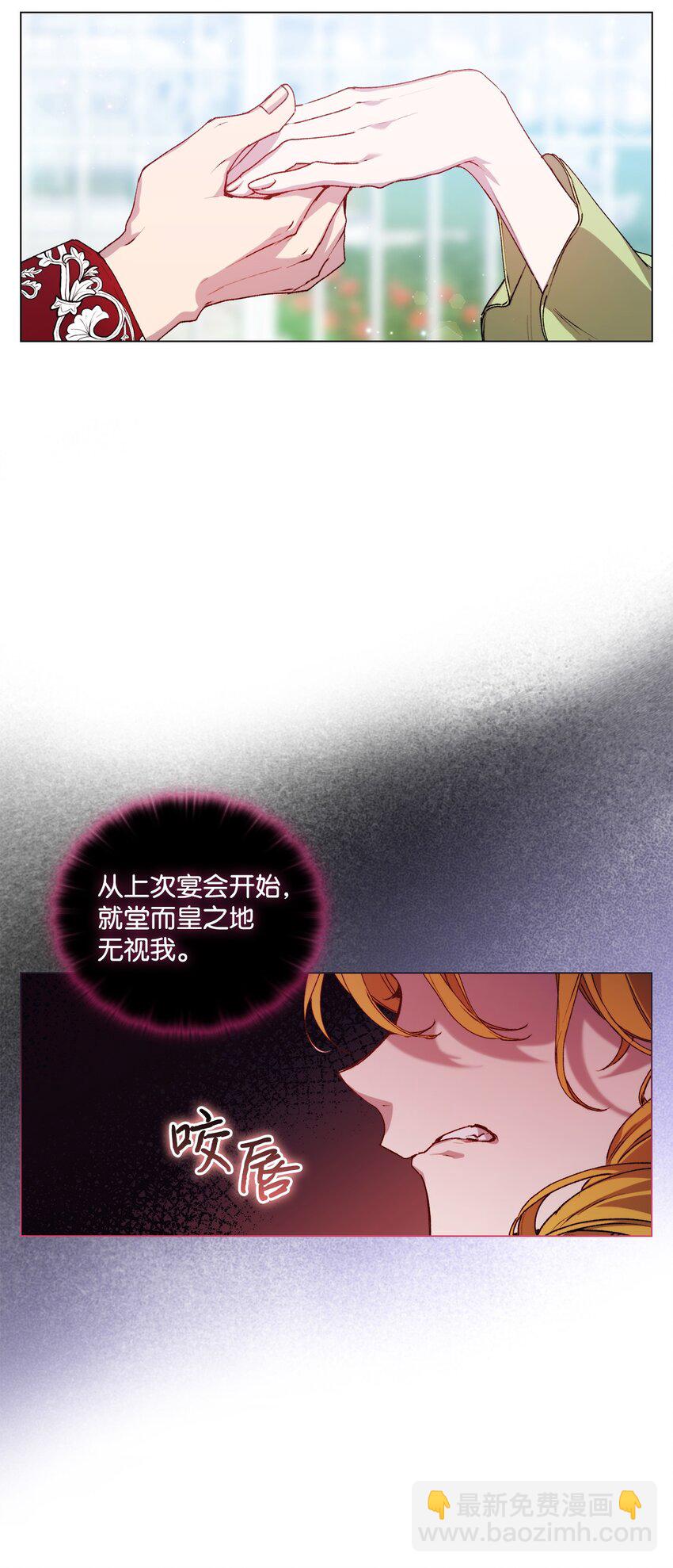 32 聪明的臣子(1/2)-第33话