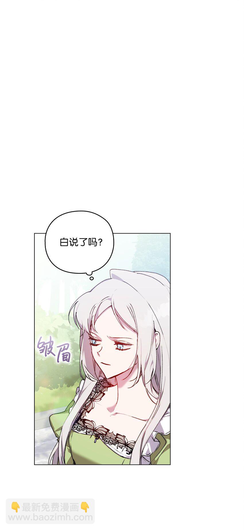 32 聪明的臣子(1/2)-第33话