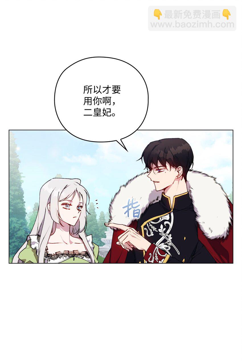 32 聪明的臣子(1/2)-第33话