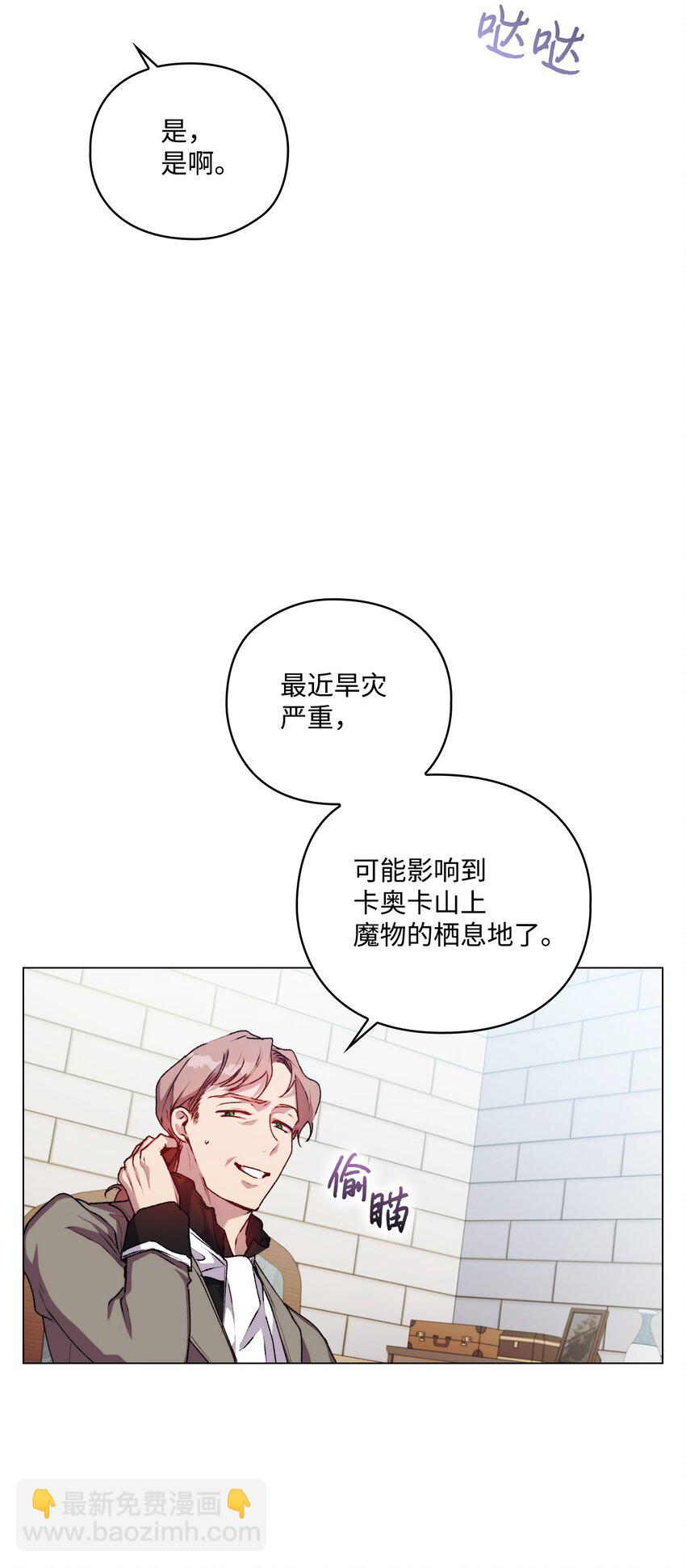 36 因为我是妈妈呀(1/2)-第37话