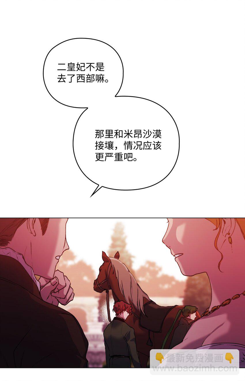 36 因为我是妈妈呀(1/2)-第37话