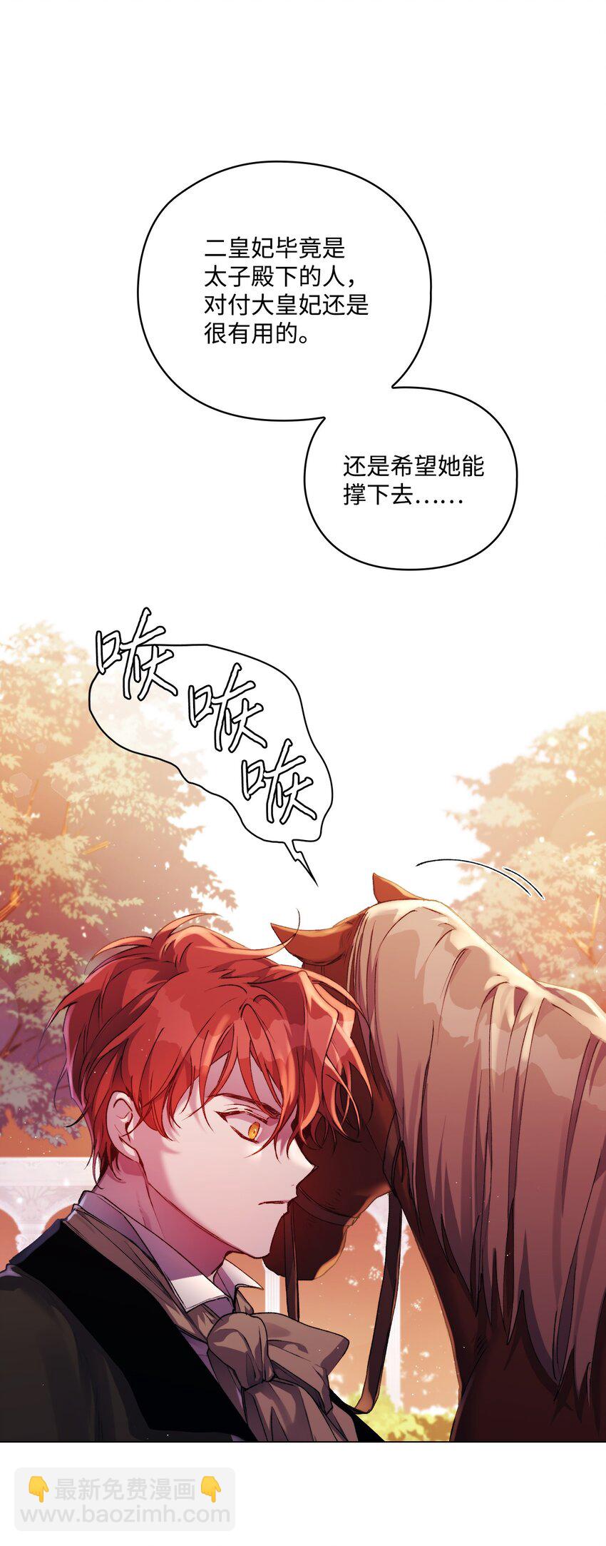 36 因为我是妈妈呀(1/2)-第37话