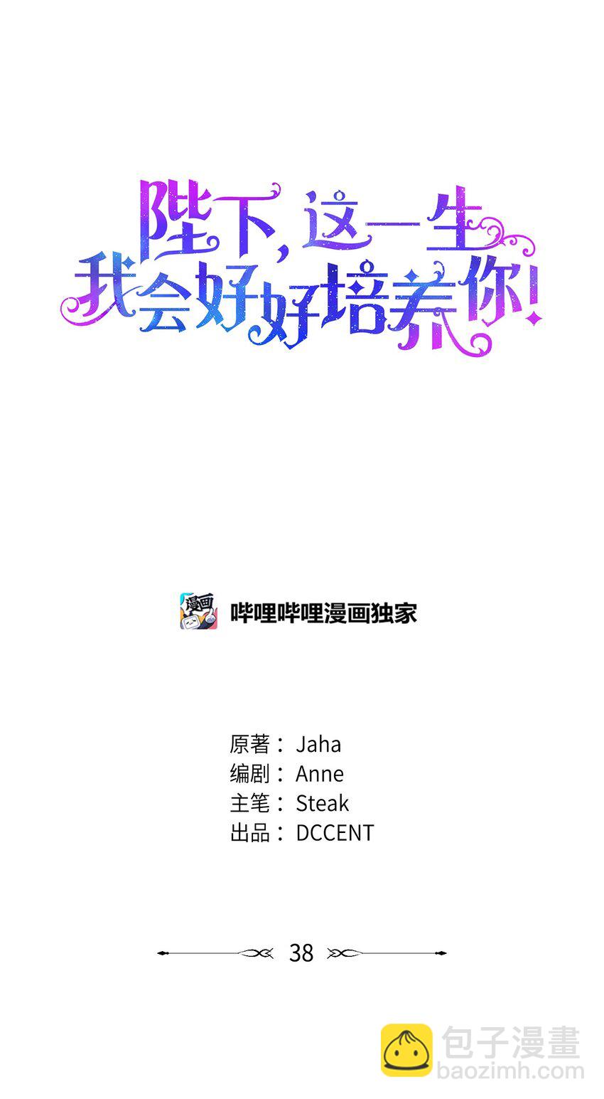 38 小小的温暖(1/2)-第39话