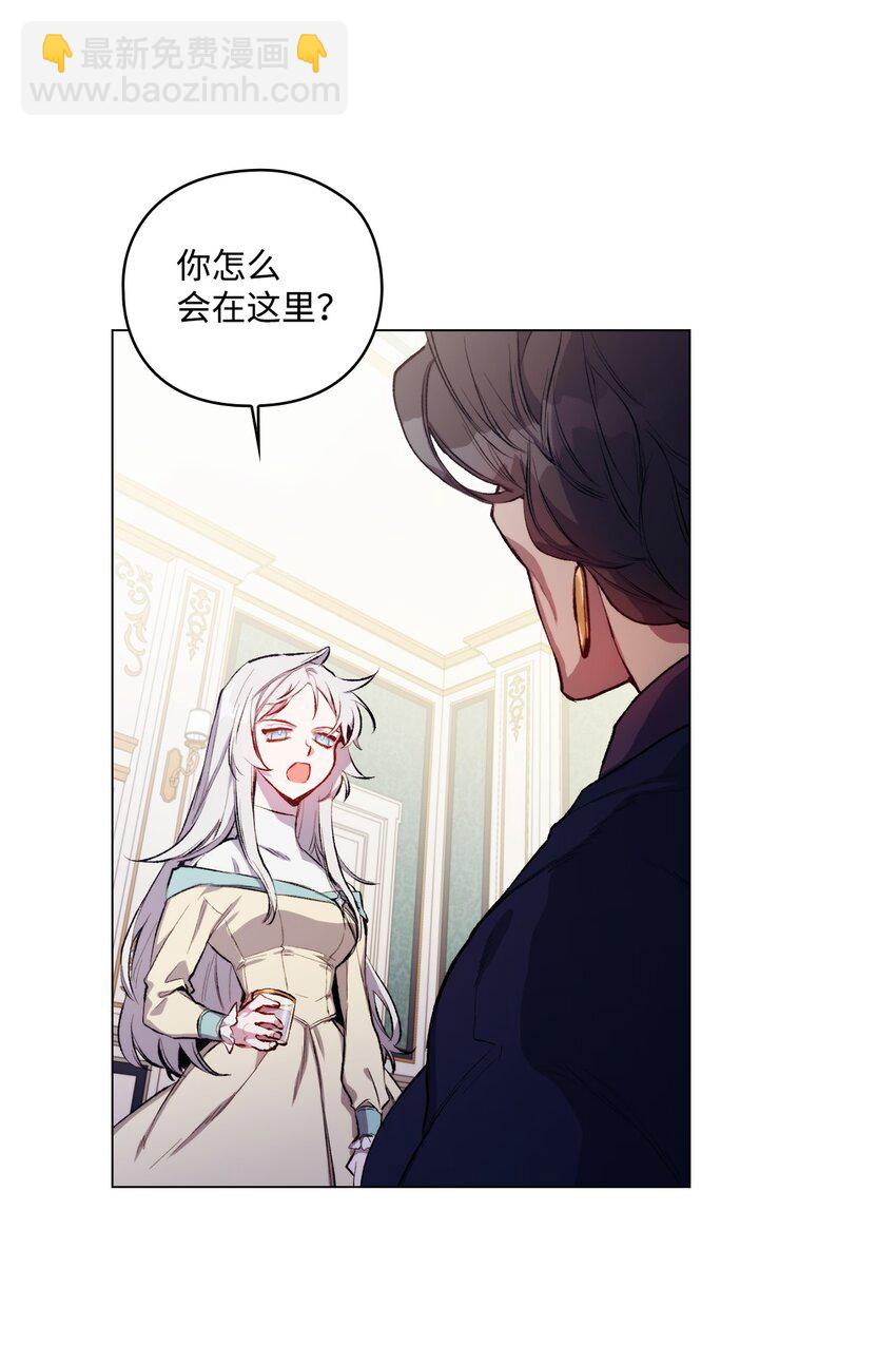 陛下，这一生我会好好培养你！ - 04 师父(1/2) - 8