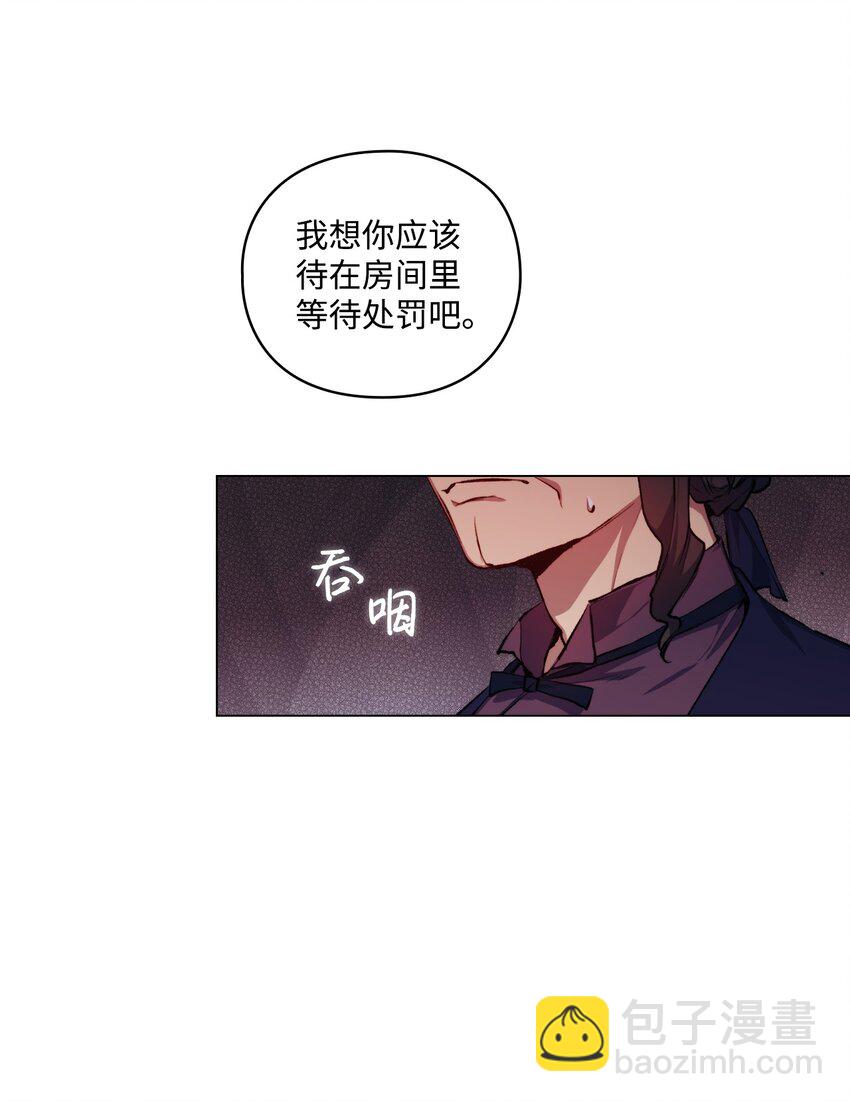 04 师父(1/2)-第5话
