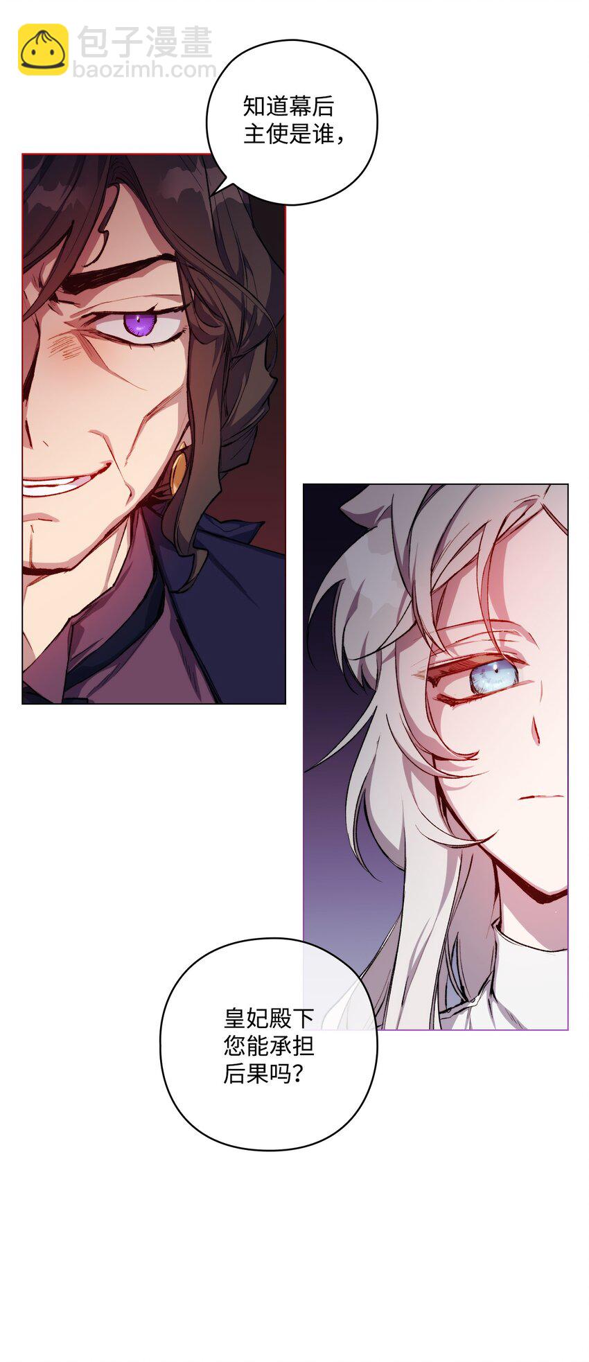 04 师父(1/2)-第5话