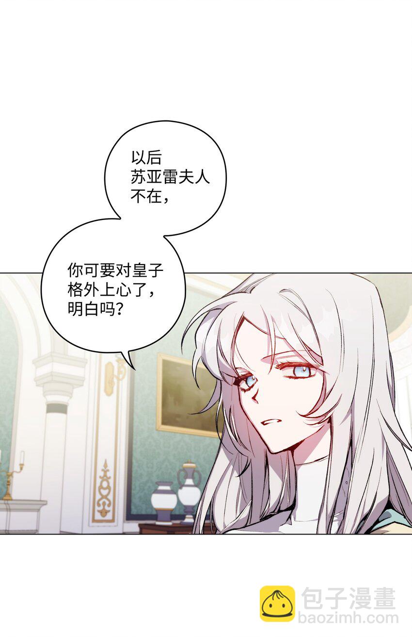 04 师父(1/2)-第5话