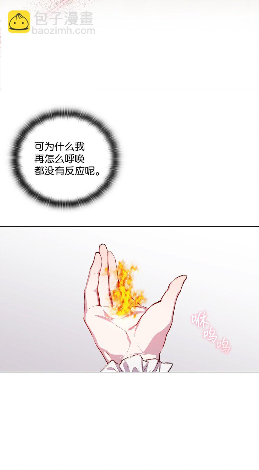 04 师父(1/2)-第5话