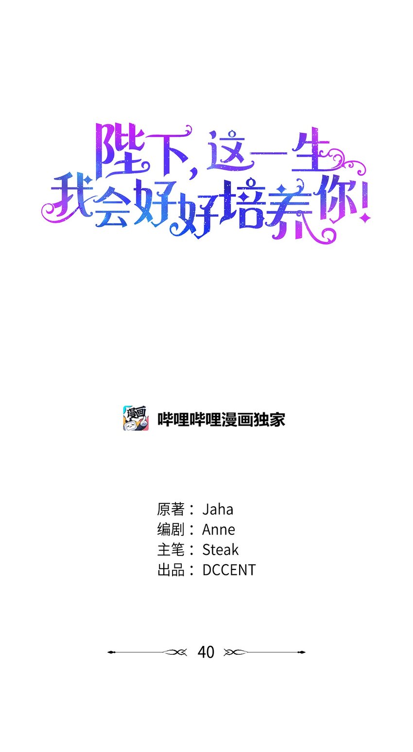 40 哥哥不讨厌你(1/2)-第41话