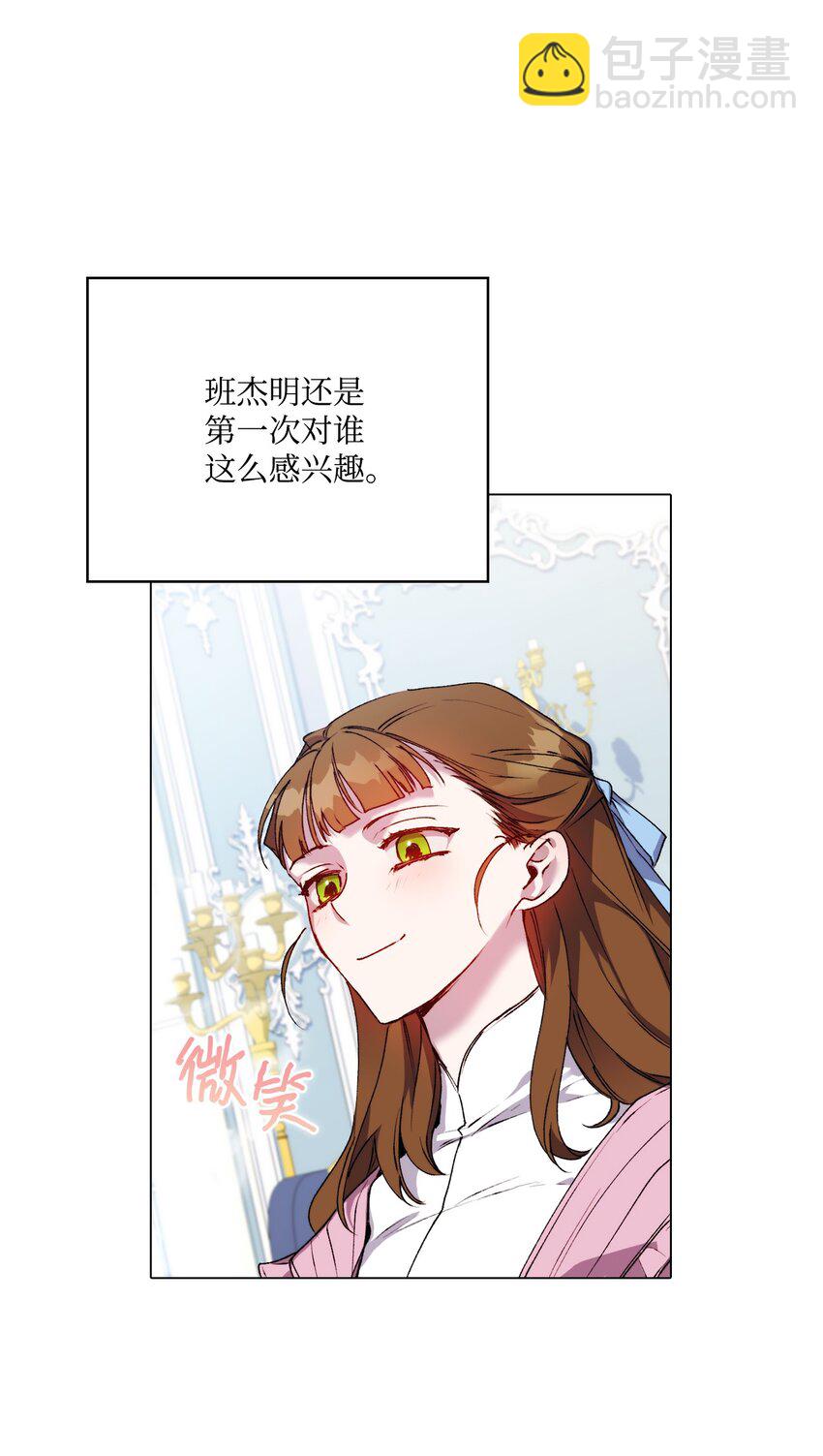 40 哥哥不讨厌你(1/2)-第41话