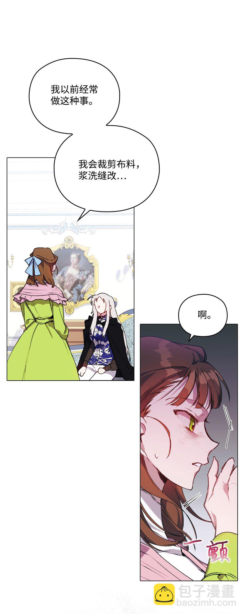 40 哥哥不讨厌你(1/2)-第41话