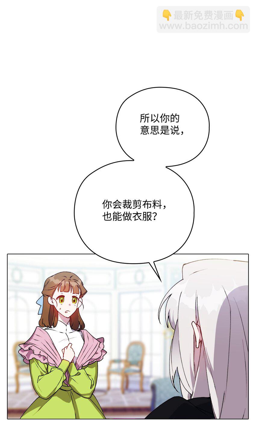 40 哥哥不讨厌你(1/2)-第41话