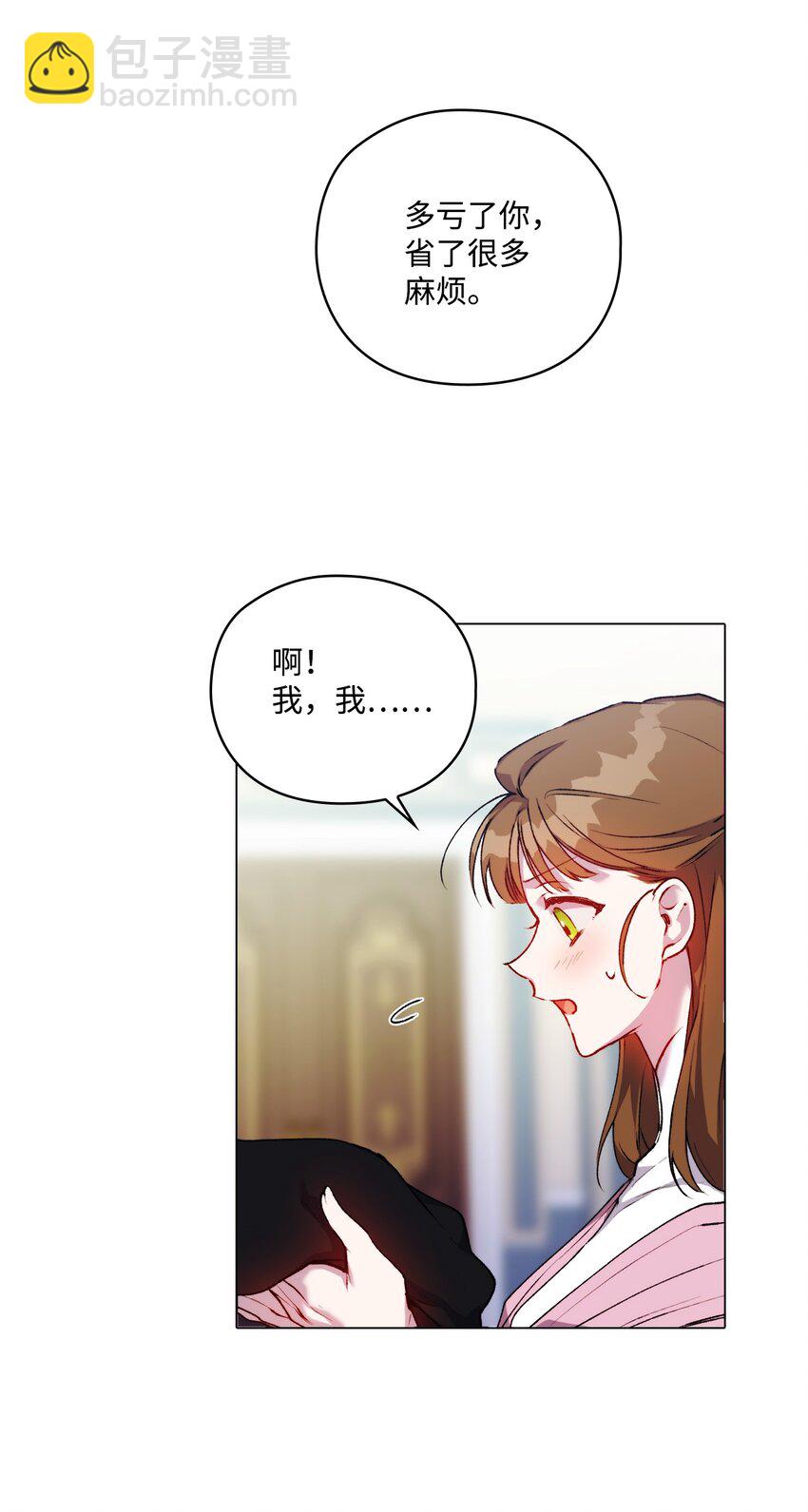 40 哥哥不讨厌你(1/2)-第41话