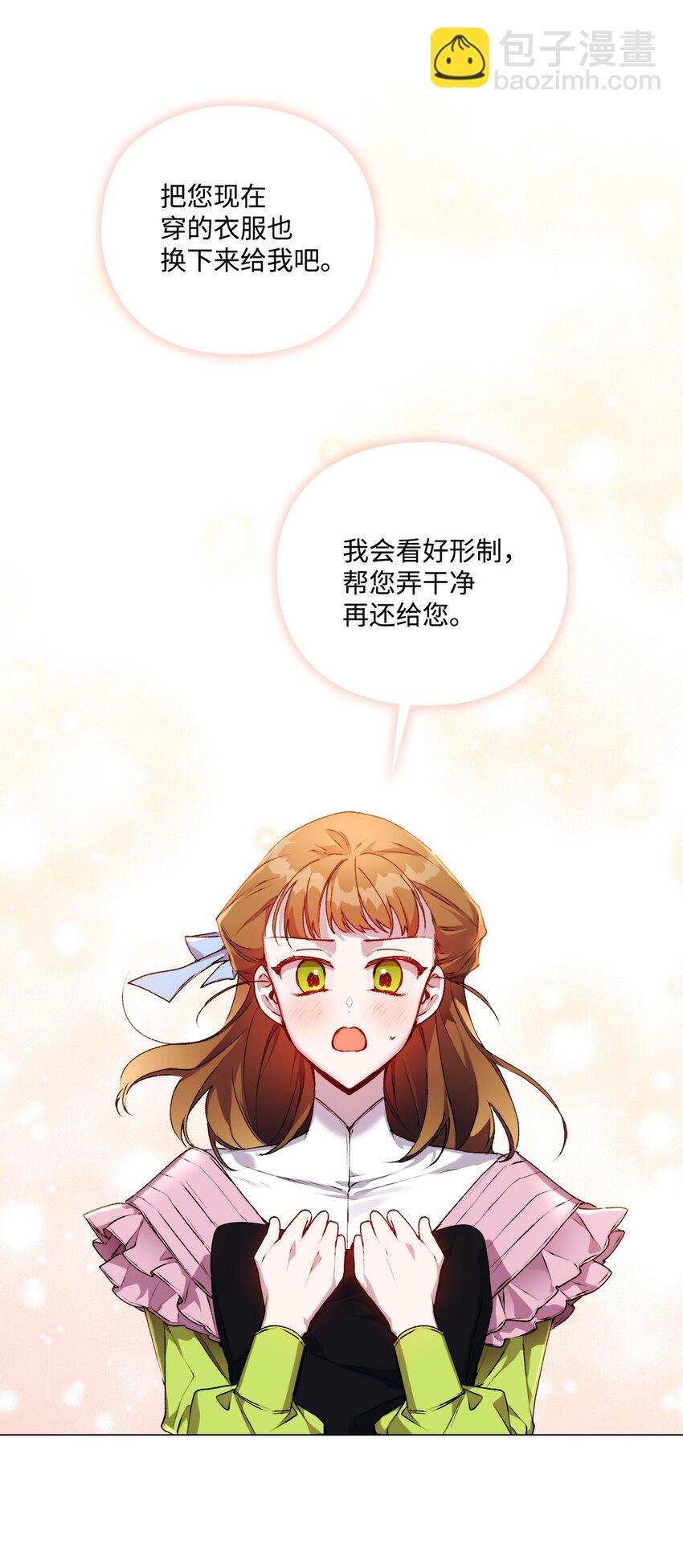 40 哥哥不讨厌你(1/2)-第41话