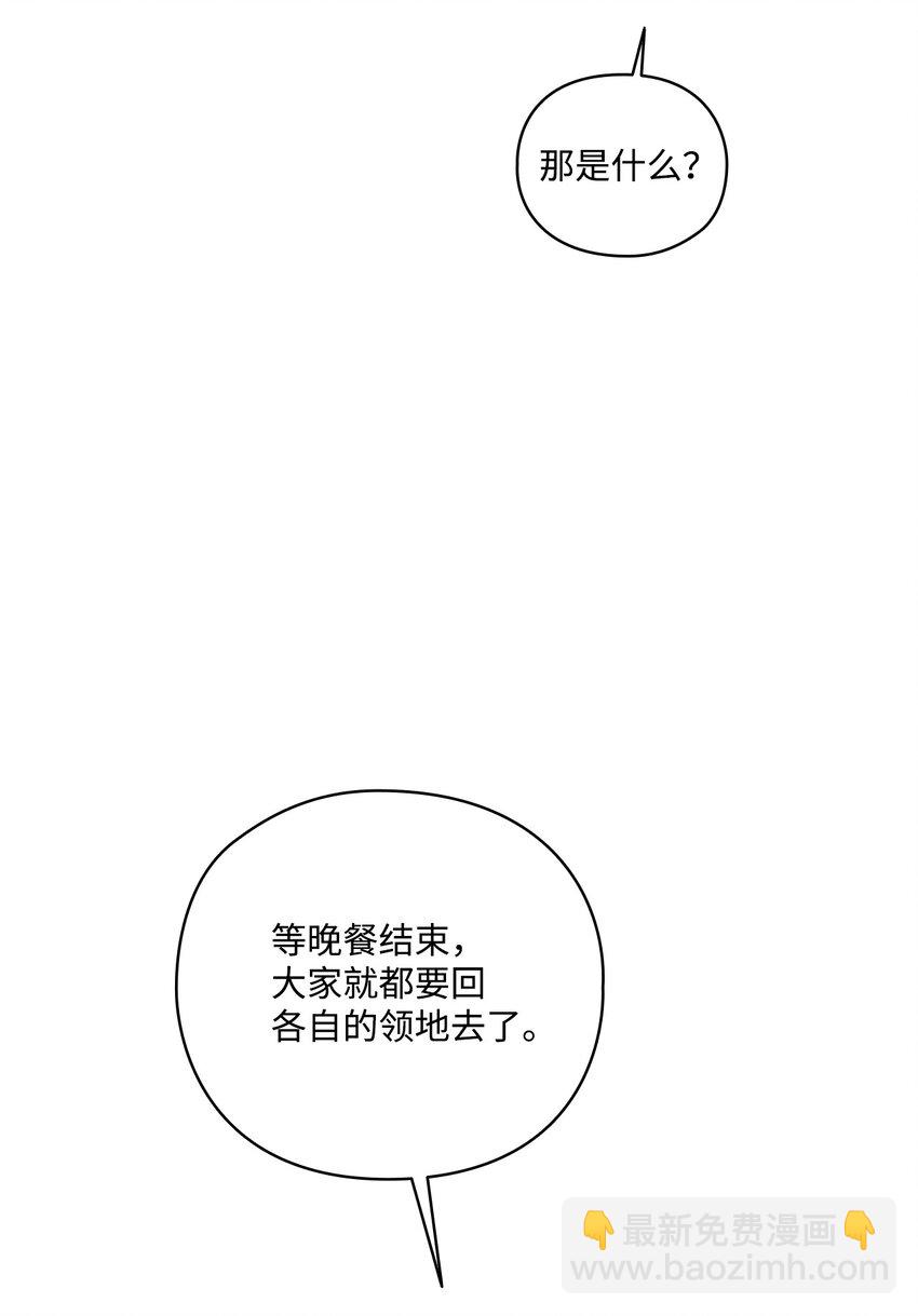 42 恶毒的伎俩(1/2)-第43话