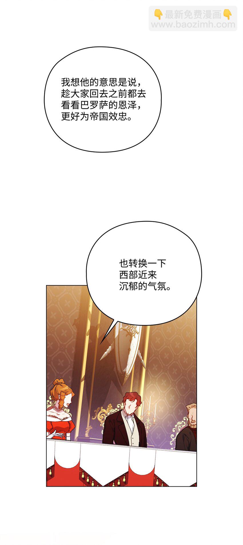 42 恶毒的伎俩(1/2)-第43话