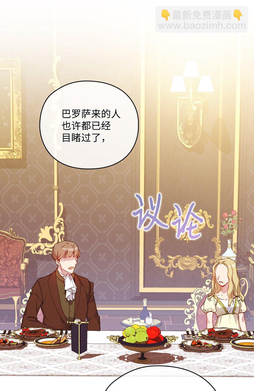 42 恶毒的伎俩(1/2)-第43话