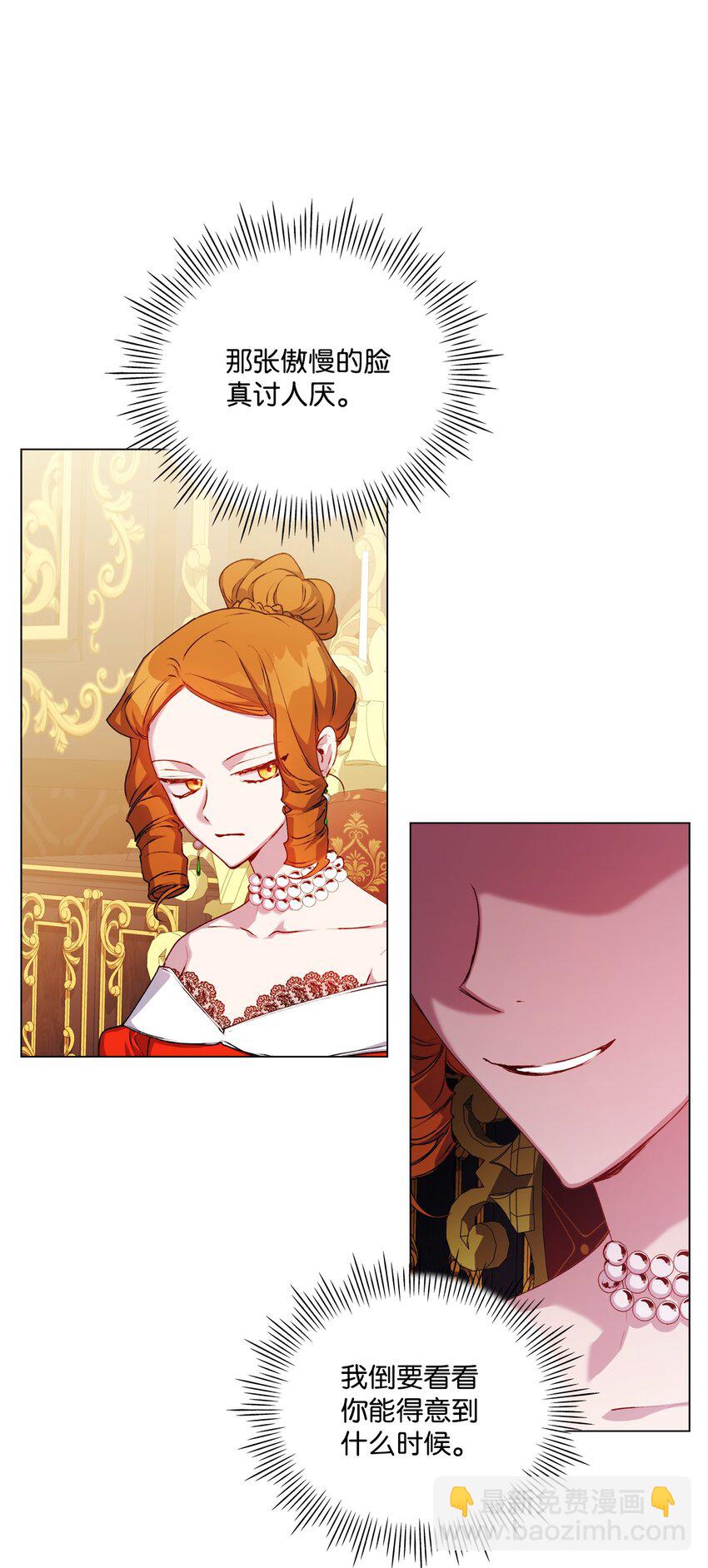 42 恶毒的伎俩(1/2)-第43话